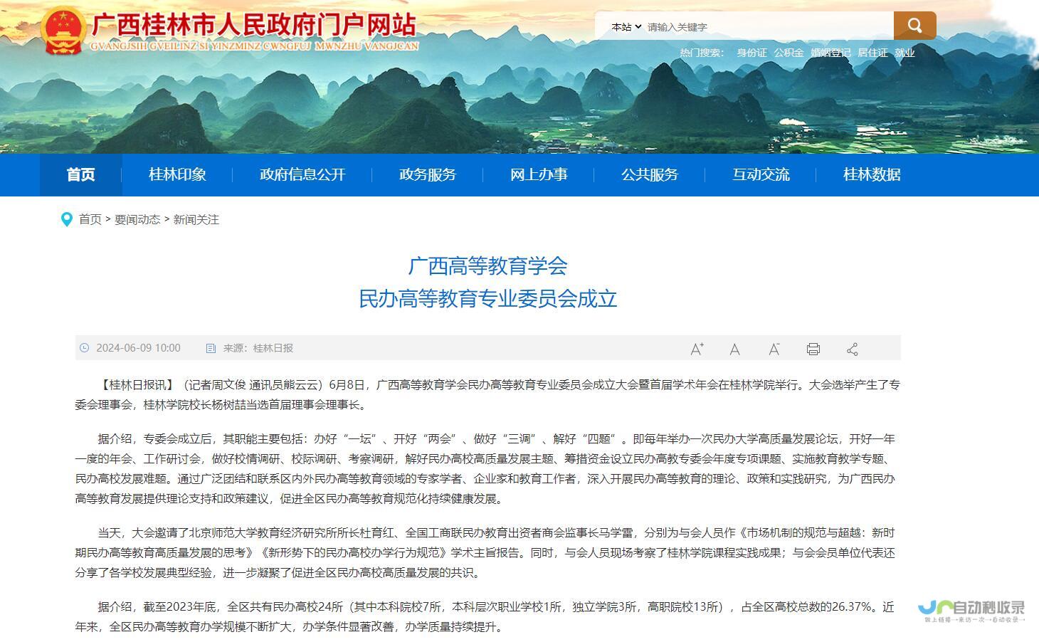 桂林专业网站设计服务：定制专属网络形象，助您在市场脱颖而出