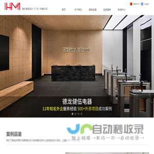 中饮智能技术股份有限公司