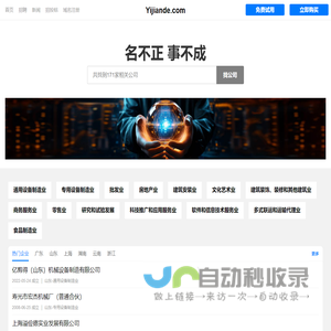 溢俭德有限公司 - 挖掘机液压剪