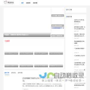 博羽游戏站-您的游戏资讯助手-最新最热游戏资讯