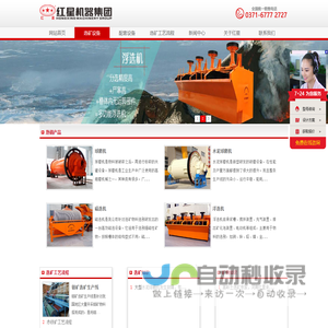 球磨机,磁选机,浮选机  - 河南红星选矿厂家