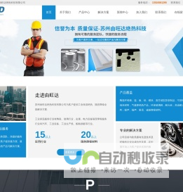 微孔纳米板_陶纤纤维纸_陶瓷纤维板_气凝胶隔热毡_苏州由旺达绝热科技有限公司