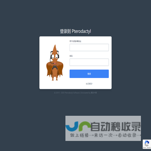 Pterodactyl