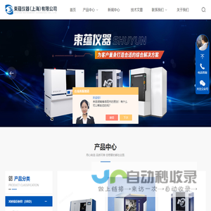 微焦点CT-微纳米CT-X射线显微CT-束蕴仪器（上海）有限公司