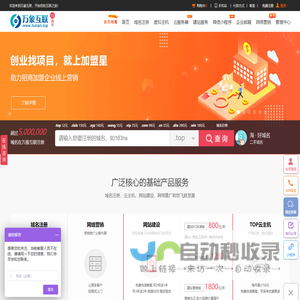 网站建设,域名注册查询,顶级域名申请,百度爱采购,加盟星-万象互联