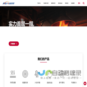 燃烧测试设备_电池检测设备_阻燃测试设备_昆山莫帝斯科燃烧技术仪器有限公司