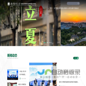 南京财经大学