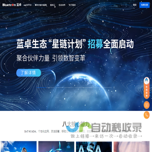 蓝卓官网
