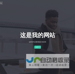 我的学习经验分享
