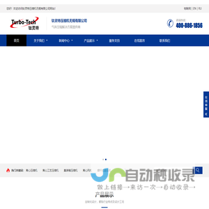 离心空压机|工艺气体压缩机|空压机厂家|钛灵特压缩机无锡有限公司