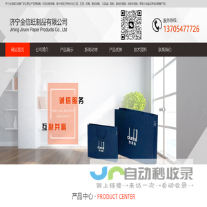 济宁纸箱厂|济宁唐口纸箱厂|济宁金信纸制品有限公司