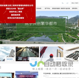 蒙立欣工程项目管理-项目管理|招标代理|工程造价甲级资质|呼和浩特财务咨询|资产评估