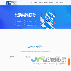 软件app定制开发_外包 - 河南言鼎信息科技有限公司