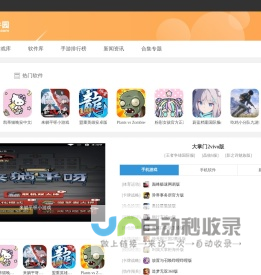 北科软件园 - 手游下载平台 | 安卓应用下载