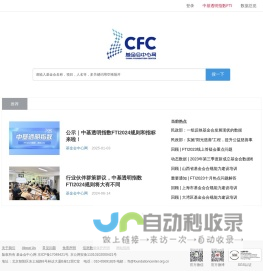 基金会中心网
