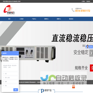 扬州长远电力电气设备有限公司
