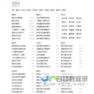 诱舞坊-完美的网络名字大全-免费的名字符号站