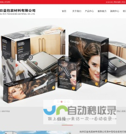 透明盒_印刷彩盒_金银卡纸盒-杭州日益包装材料有限公司