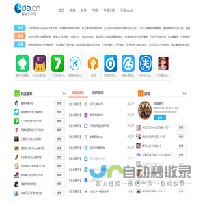 XDA手机站-提供最新手机游戏、手机软件app下载
