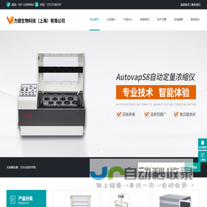 全自动氮吹仪-全自动固相萃取-力德生物科技（上海）有限公司