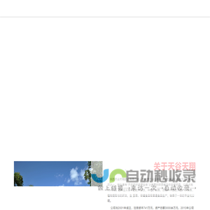 天谷天翔药业首页