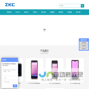 pda|巡更巡检|手持机|数据采集器|停车场管理系统-智谷联