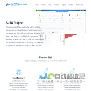 QIDIAN AUTO Prophet