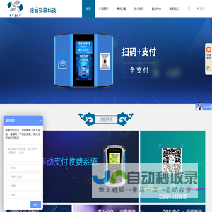 二维码公交刷卡机，公交银联POS机，公交车载刷卡机，深圳市速云物联科技有限公司