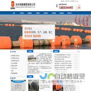 聚乙烯浮体|沧州海振橡塑有限公司-中密度聚乙烯浮体|中密度浮体
