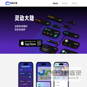 灵动大陆