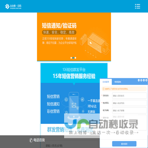 短信平台|短信群发|发短信软件|短信验证码|企信通|成都短信平台|四川众合泰科技有限公司 - 众合泰云码-移动营销专家
