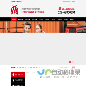 重庆工作服_劳保服定制_「电焊/汽修/阻燃」-重庆工作服定做公司【安菲科技】