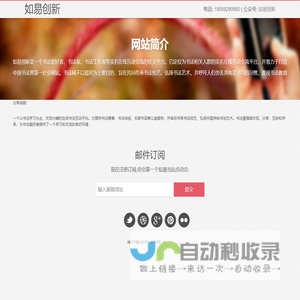 如易创新