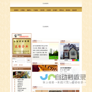劈开砖,外墙砖,宜兴市红湖装饰陶瓷厂