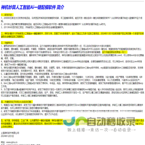 神机妙算BimAi人工智能一键配模软件报价单